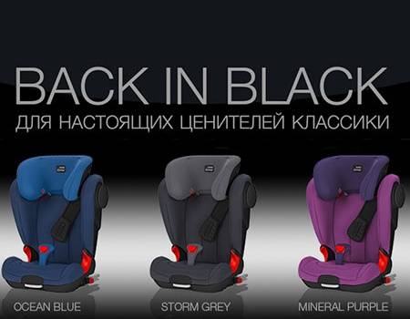 Новая коллекция в классическом черном цвете!