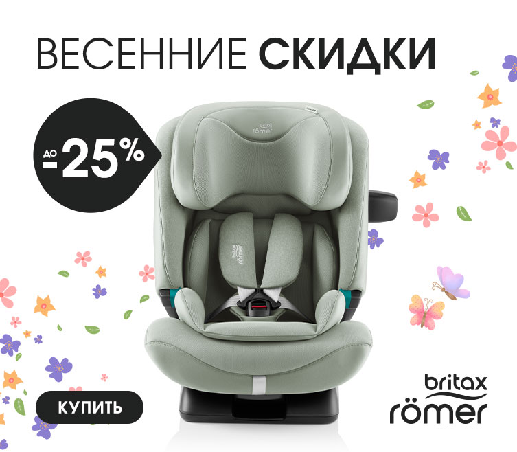 Весна! Сезонная акция!