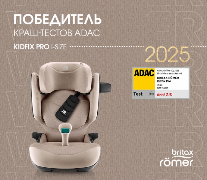 KidFix Pro winer adac